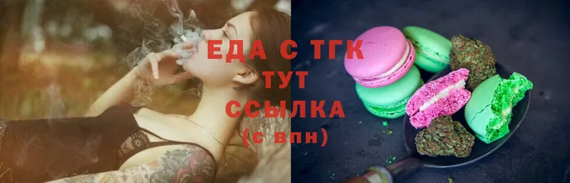 Еда ТГК конопля  Новосиль 