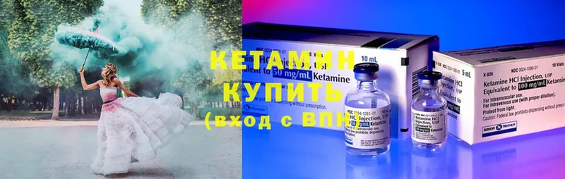 КЕТАМИН ketamine  Новосиль 